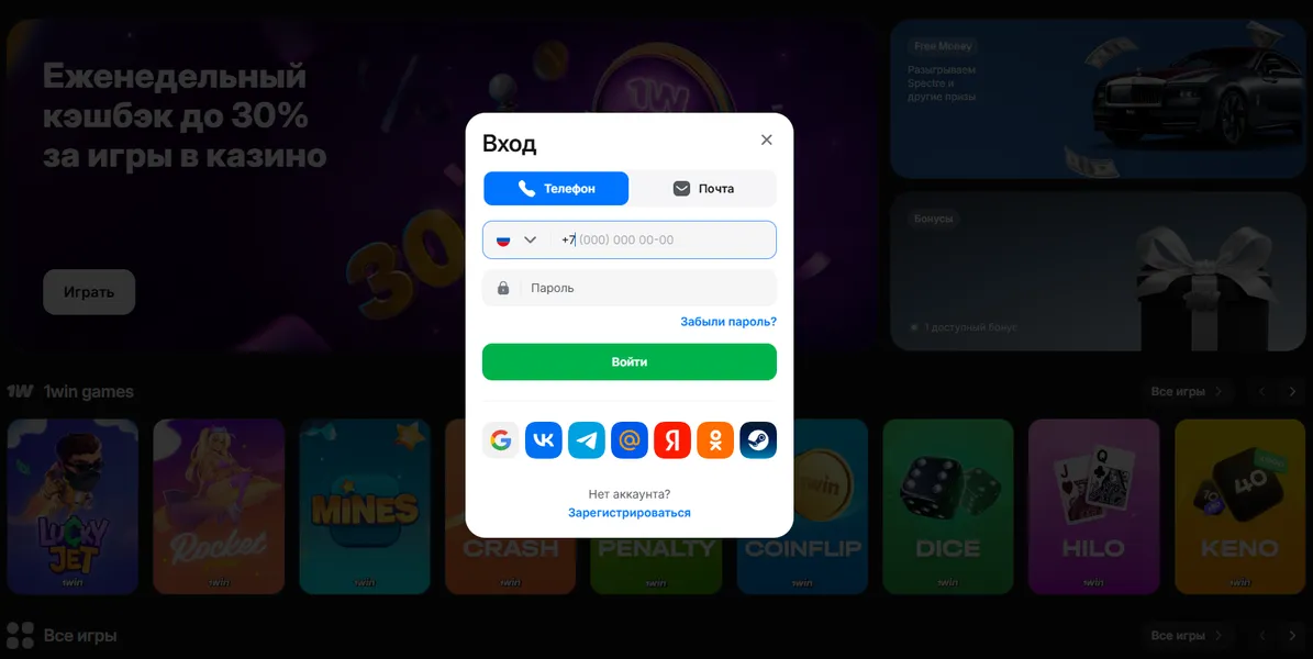 Вход через 1win зеркало: Руководство для игроков