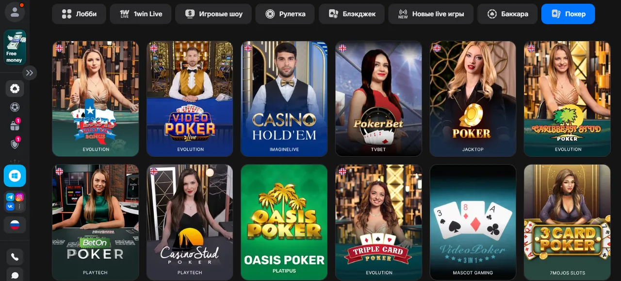 Карточные столы для профессионалов: Как играть в 1Win Poker