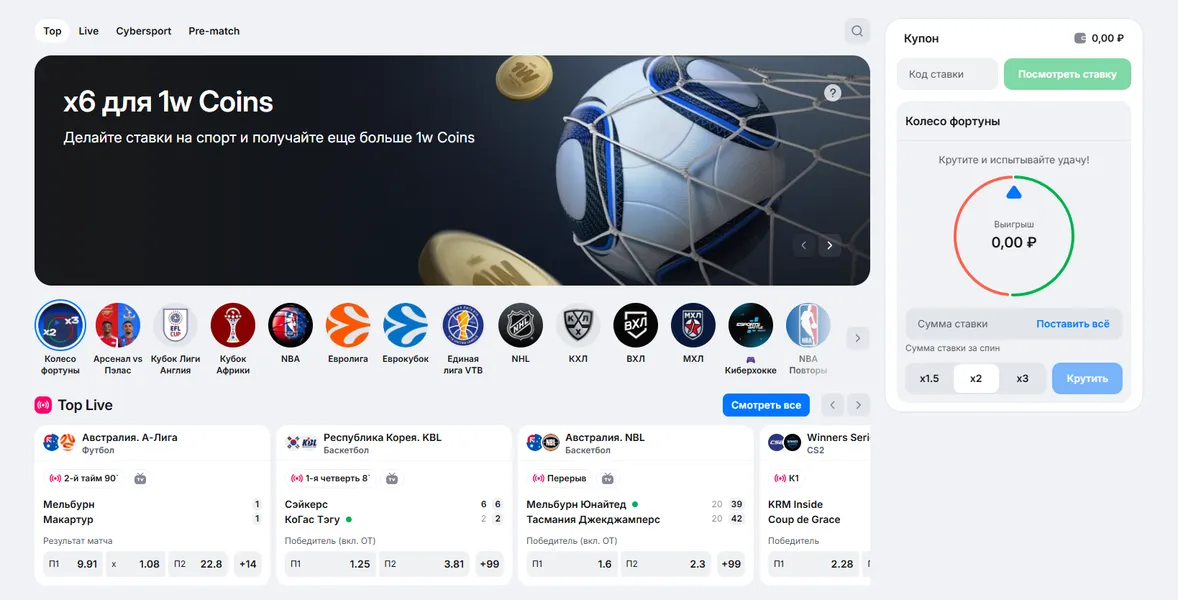 Ставки на спорт и игры, доступные на платформе